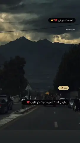 :مادام مابيهم وفه .مايهمني الفراك🥀