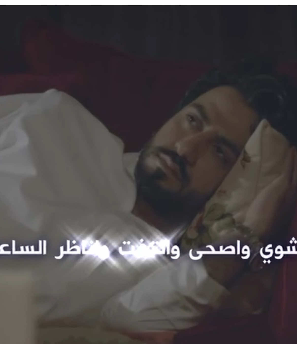 #شيلة #ثلاث ايام#لحظة_وداع 
