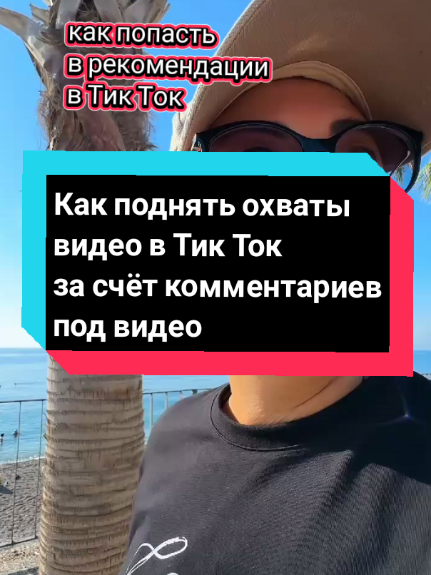 Почему под видео нет комментарий. Как комментарии влияют на продвижение в Тик Ток и как они влияют на продвижение видео в рекомендации.  #казахстан#продвижение#тиктокеркомедии#продвижениетикток#рекомендации @Продвижение TikTok | Katerina 