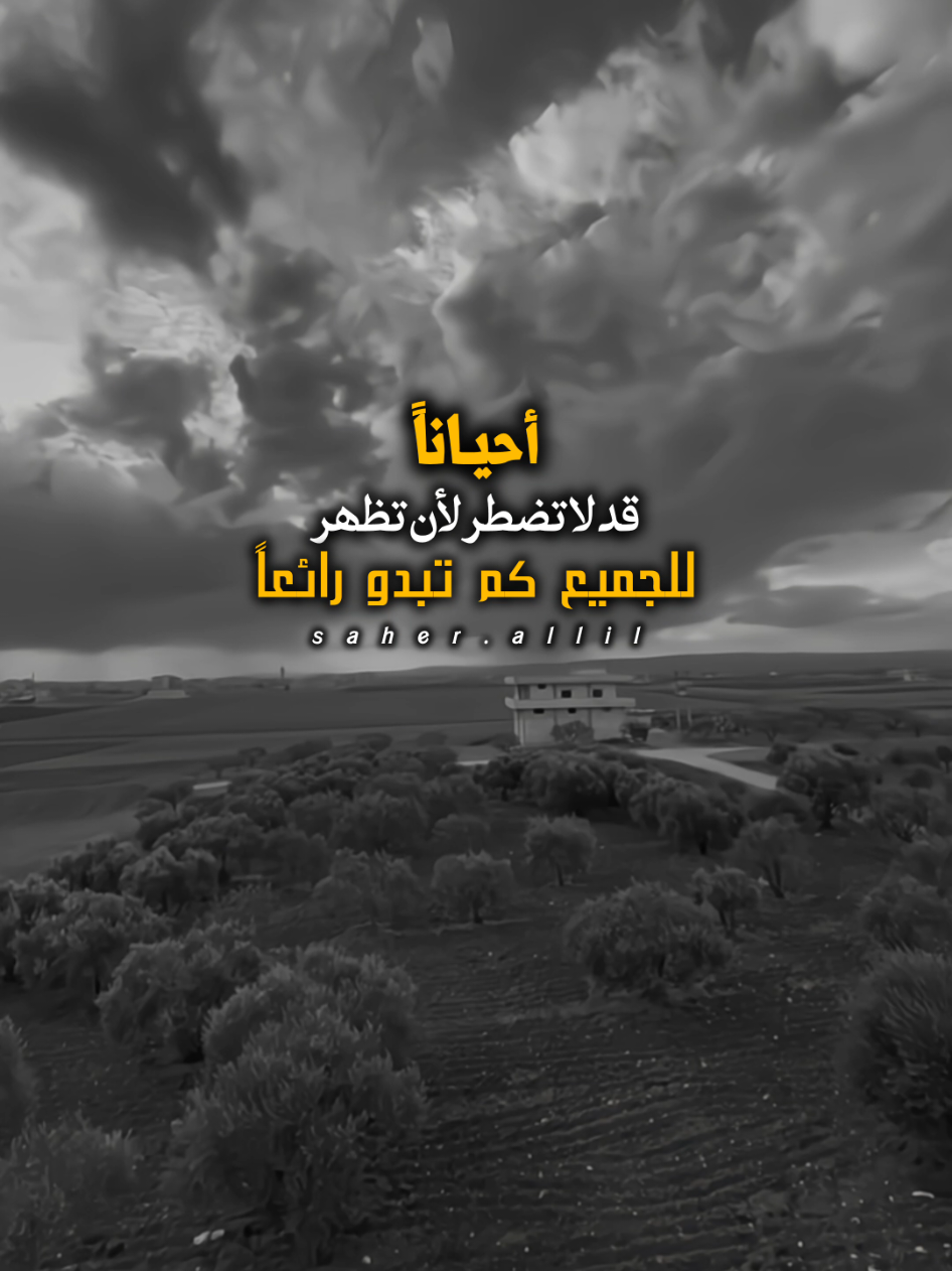 ما يخرج من الجوهر .. لا يحتاج اذنا ليفهم..!🥀🍂 @عامر الخوذيري  . . . #عامر_الخوذيري #المعلق_عامر_الخوذيري  #احيانا_قد_لاتضطر_لان_تظهر_للجميع_كم_تبدو_رائعا  #مشاعر #saher_allil 