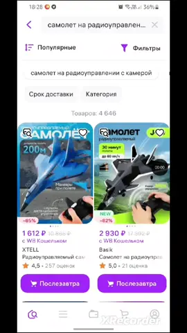 шахед #fpv#шахед 