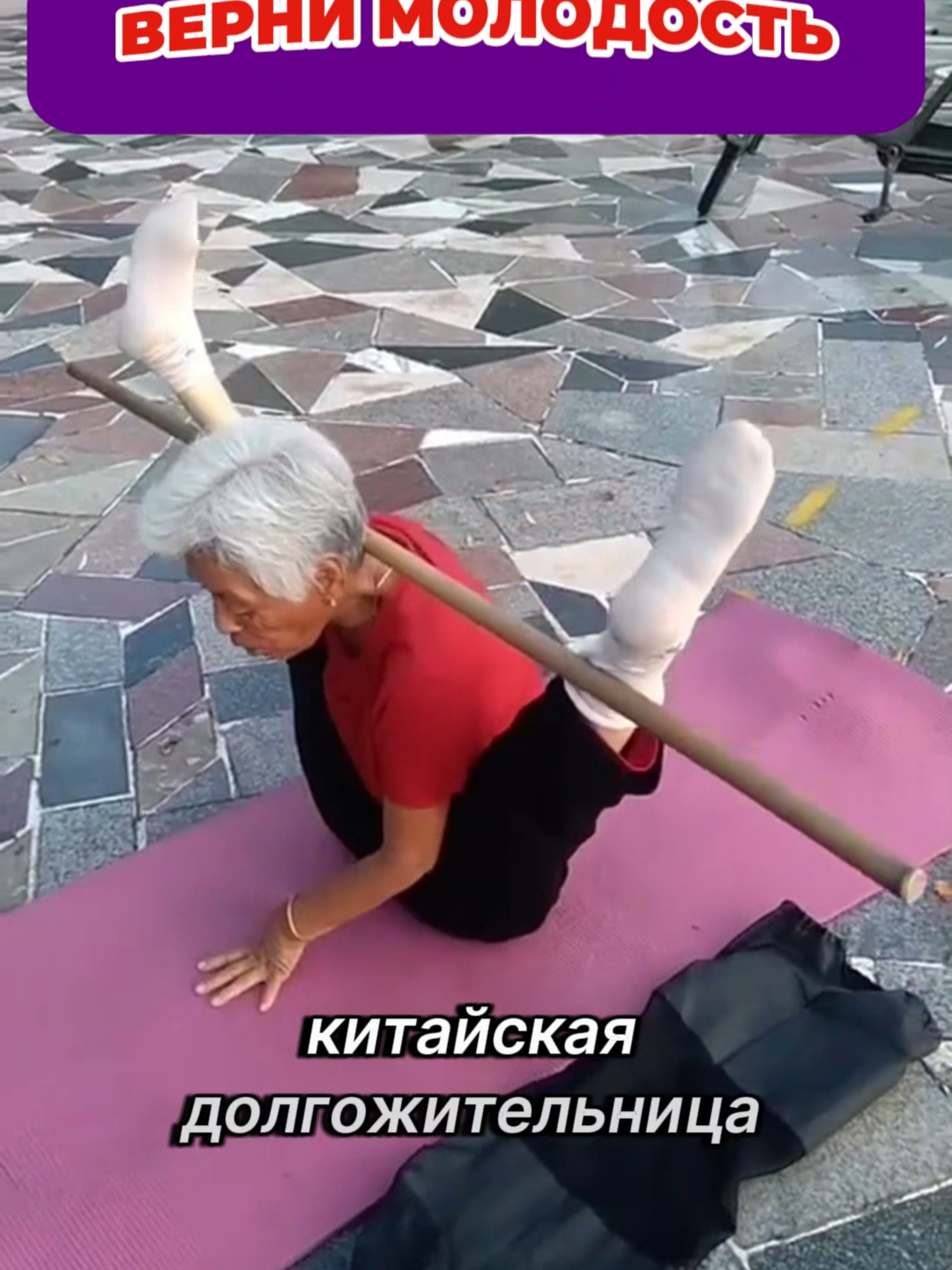Вернуть молодость стало возможно