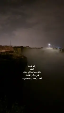 #فقيدي_اخي 