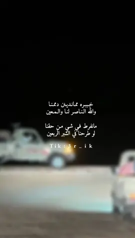 خـببـره ممـانـديـنن دممـنـا والله الـنـاصـر لنـا والـمـعين