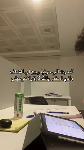 #اكسبلور #صيدلة🥼💊💉 #صيدلة🥼💊💉 #اكسبلور_تيك_توك #اكسبلورexplore #قدرات 