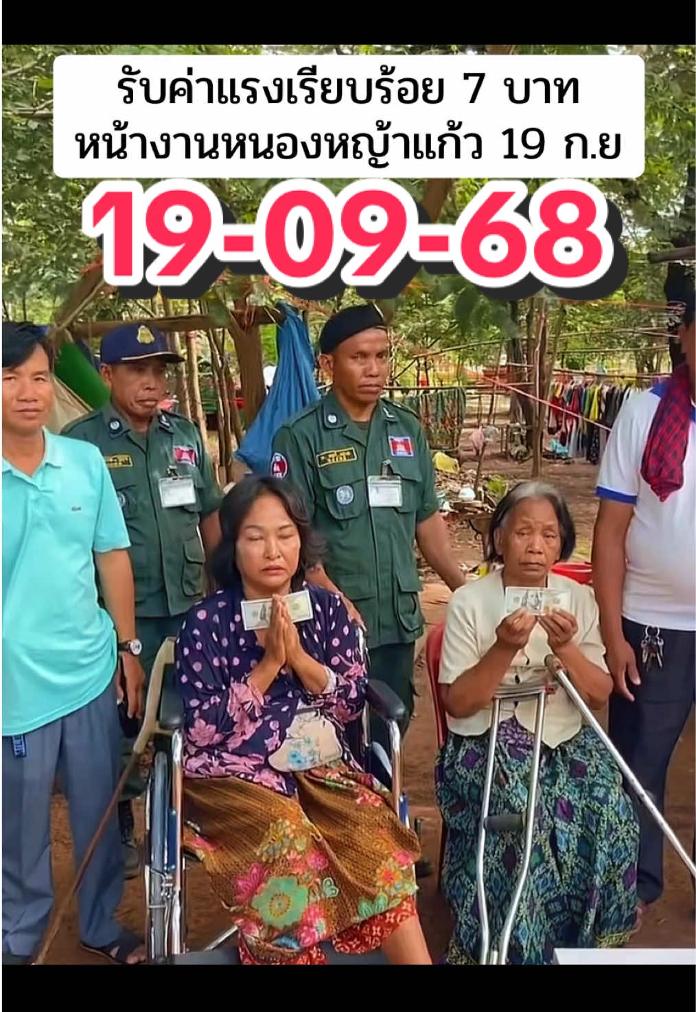 #บ้านหนองหญ้าแก้วล่าสุด #ข่าวไทยกับเขมรล่าสุด #ข่าวเขมรล่าสุด #ข่าวทหารล่าสุดวันนี้ ข่าวไทยกับกัมพูชาล่าสุด #บ้านหนองจานล่าสุด 