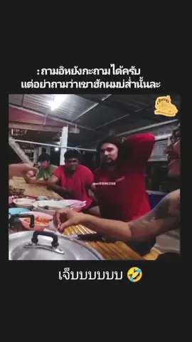 อยากรู้หยังถามได้ครับ ?! 💔😂 #เซียนหรั่ง #คลิปตลก #คนไทยเป็นคนตลก #ti̇ktok #คลายเครียด 