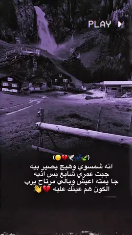 😌💔#تصميم_فيديوهات🎶🎤🎬 #بداع #عادات_نشر🔄💔😴 #شعب_الصيني_ماله_حل😂😂 #طششونيي🔫🥺😹💞 