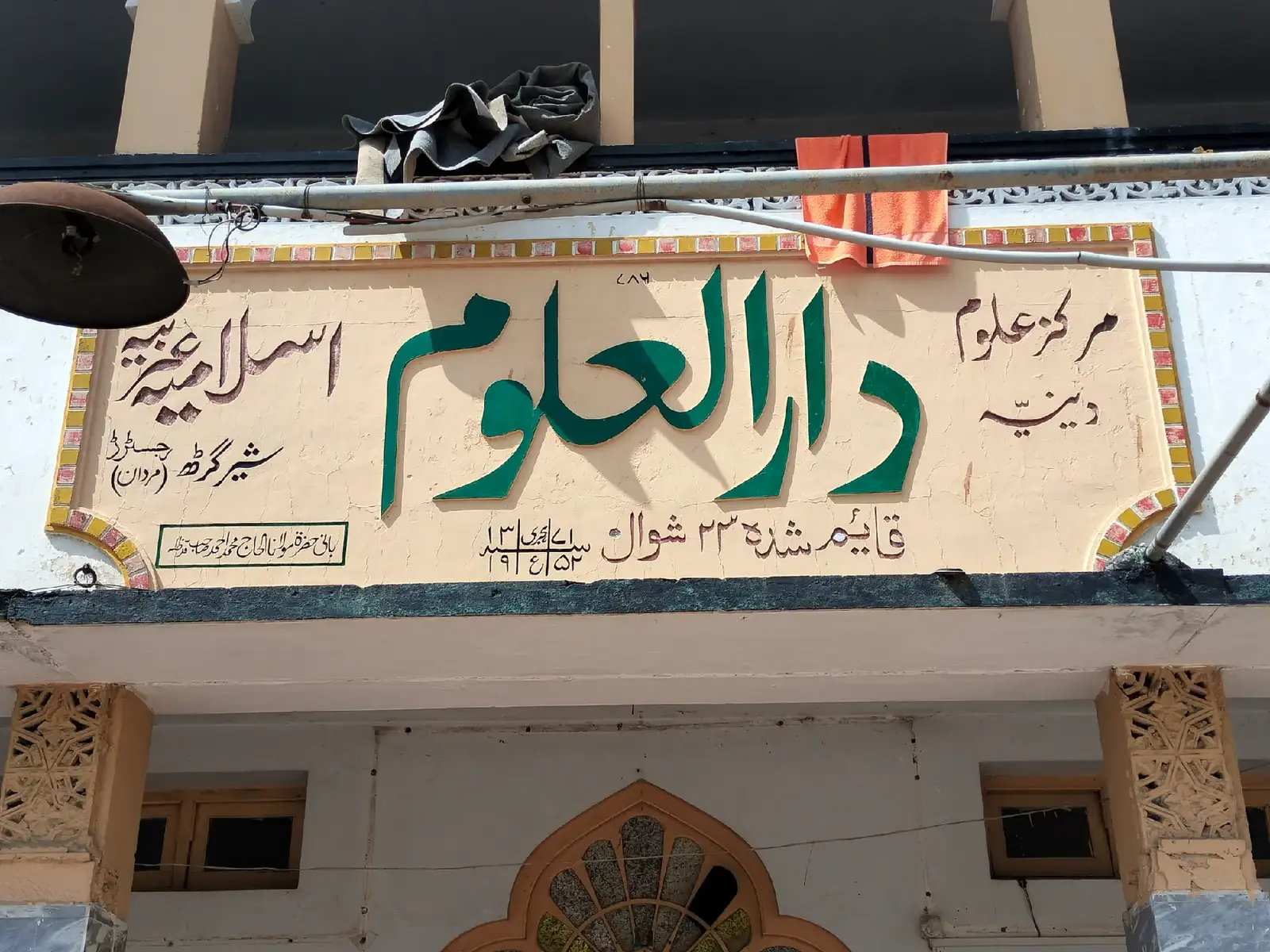 د مونز اسانہ ترجمہ