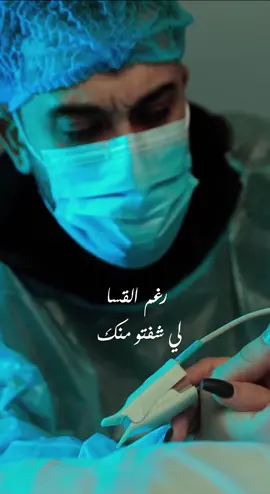 عم حارب لآخر لحظة، كرمالك عم قاتل💔
