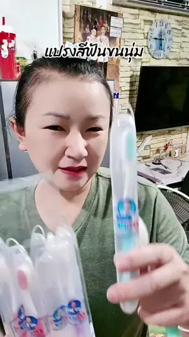#แปรงสีฟันขนนุ่ม #ของใช้ในบ้าน #tiktokครีเอเตอร์ @พี่อรรีวิวทุกอย่าง @พี่อรรีวิวทุกอย่าง @พี่อรรีวิวทุกอย่าง 