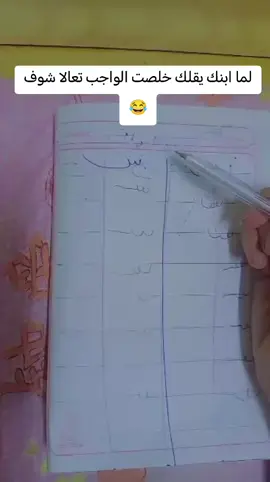 #ده_هو_ده👀😂😎 #الكروان_انا #ضحك😂 #الواجب 