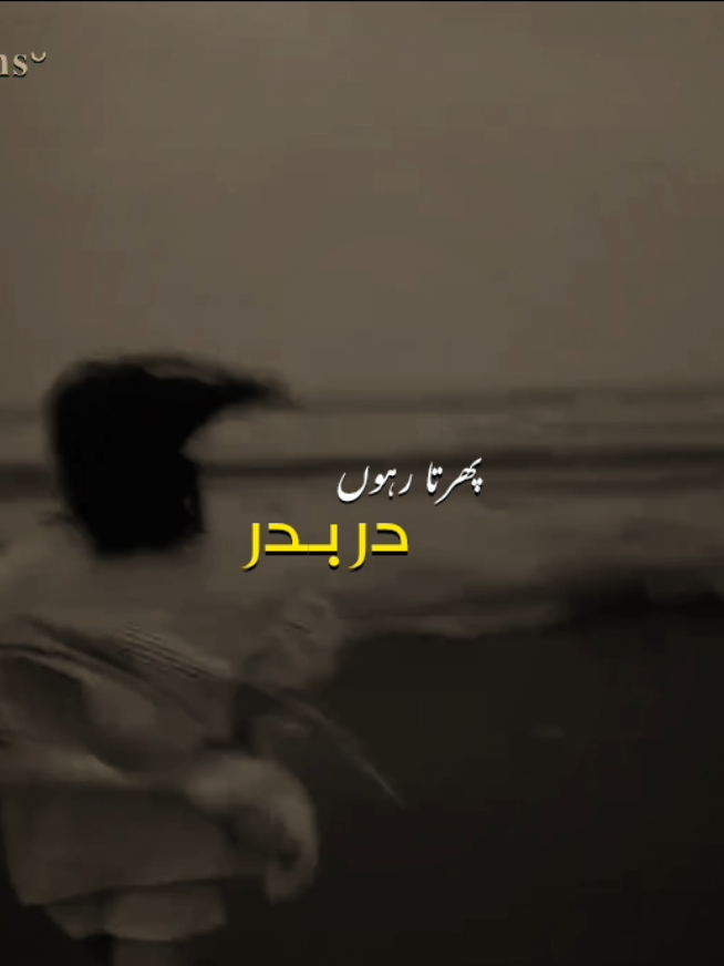 ہوکے جدا کب میں جیا؟ ..  #illegurl_v #fyp #viral #goviral #trending 