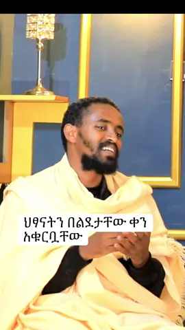 መምህር መዝገበ ቃል#ኦርቶዶክስ_ተዋህዶ_ፀንታ_ለዘለዓለም_ትኑር #ኢትዮጵያ_ለዘለዓለም_ትኑር🇪🇹🇪🇹🇪🇹 #ሀበሻ🇪🇹🇪🇹🇪🇹tiktok #vira  @ዋካ ብርሃን ሚዲያ ነቢዩ  @ዋካ ብርሃን ሚዲያ ነቢዩ  @ዋካ ብርሃን ሚዲያ ነቢዩ 