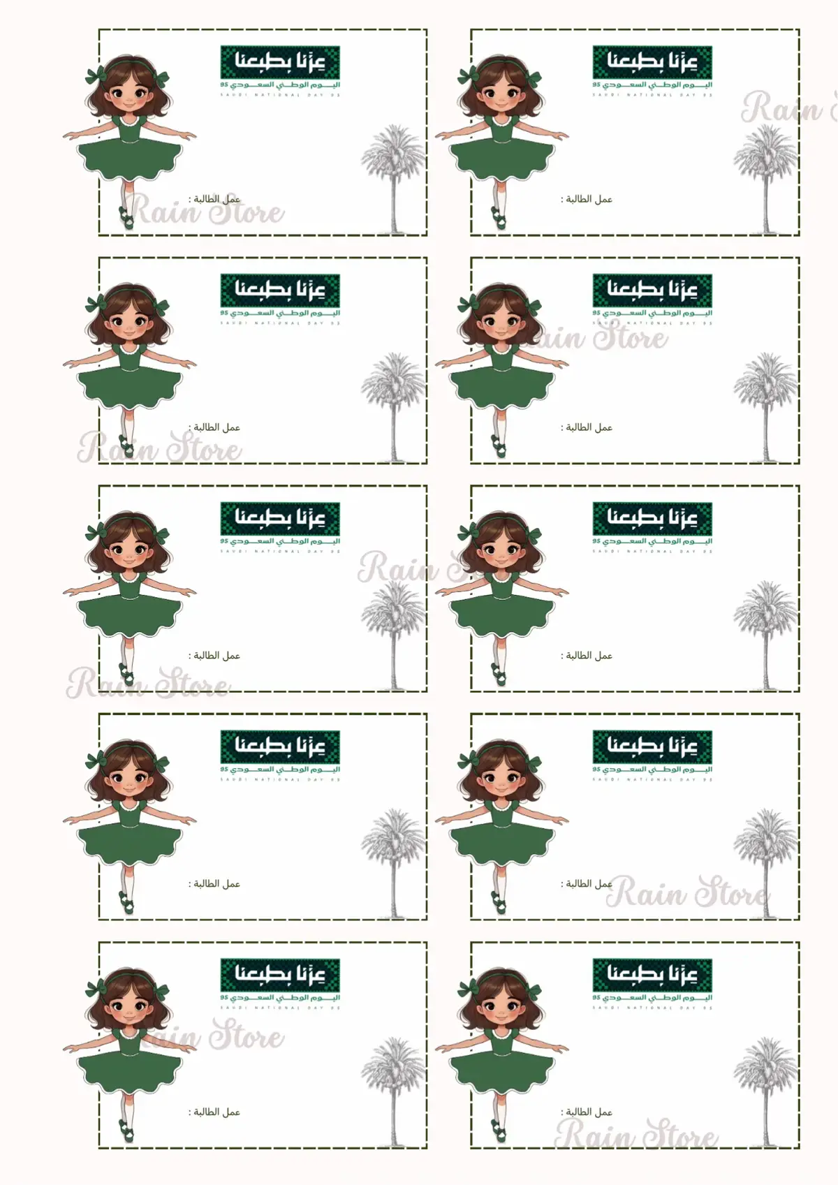 #دعوات_الكترونيه #اكسبلورexplore #SaudiNationalDay_95 #السعودية #مدرسه 