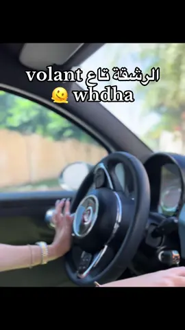 ما شاءلله ❤️‍🩹🙏🏻 Wshman assmat rond-point taerfoh ?  #fyp #viral #foryoupage #fyppppppppppppppppppppppp #fiat 