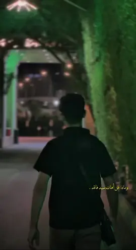 وماذا عن أهات سيد فاقد الموسوي #سيد_فاقد_الموسوي #يارب #العطش #اساقي_ابالفظل #يامحمد_يارسول_الله 