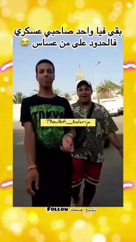 #الشعب_الصيني_ماله_حل😂😂 