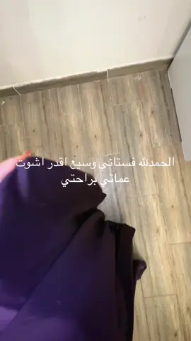 هين ياعماتي