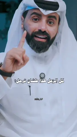 ما تقف الدنيا علشان واحد…✨ @ناصر الوبير #ناصر_الوبير #اكسبلور #شعر 