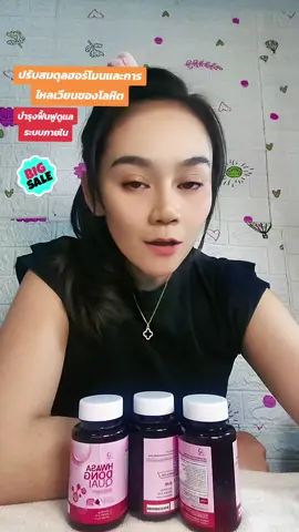 #ฟาตินรีวิวสินค้าคุณภาพ #รีวิวดีรีวิวดัง #ฮวาซาตังกุย #ปรับสมดุลฮอร์โมน 