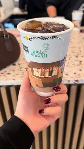 #عنوان_القهوة #دحه#عنزه#اكسبلورexplore #SaudiNationalDay_95 @addresscafe.sa