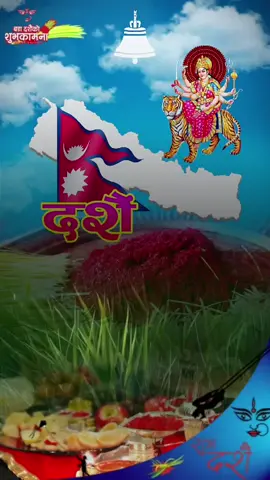 बिजया दशमी को हार्दिक मंगलमय शुभकामना 🙏🙏🇳🇵🇳🇵 #happydashain #happy #dashainsong #nepal#foryoupage 