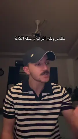 بعدني صغير اني شجابني على الشيب  #منصور_مينو #viral #tiktok 