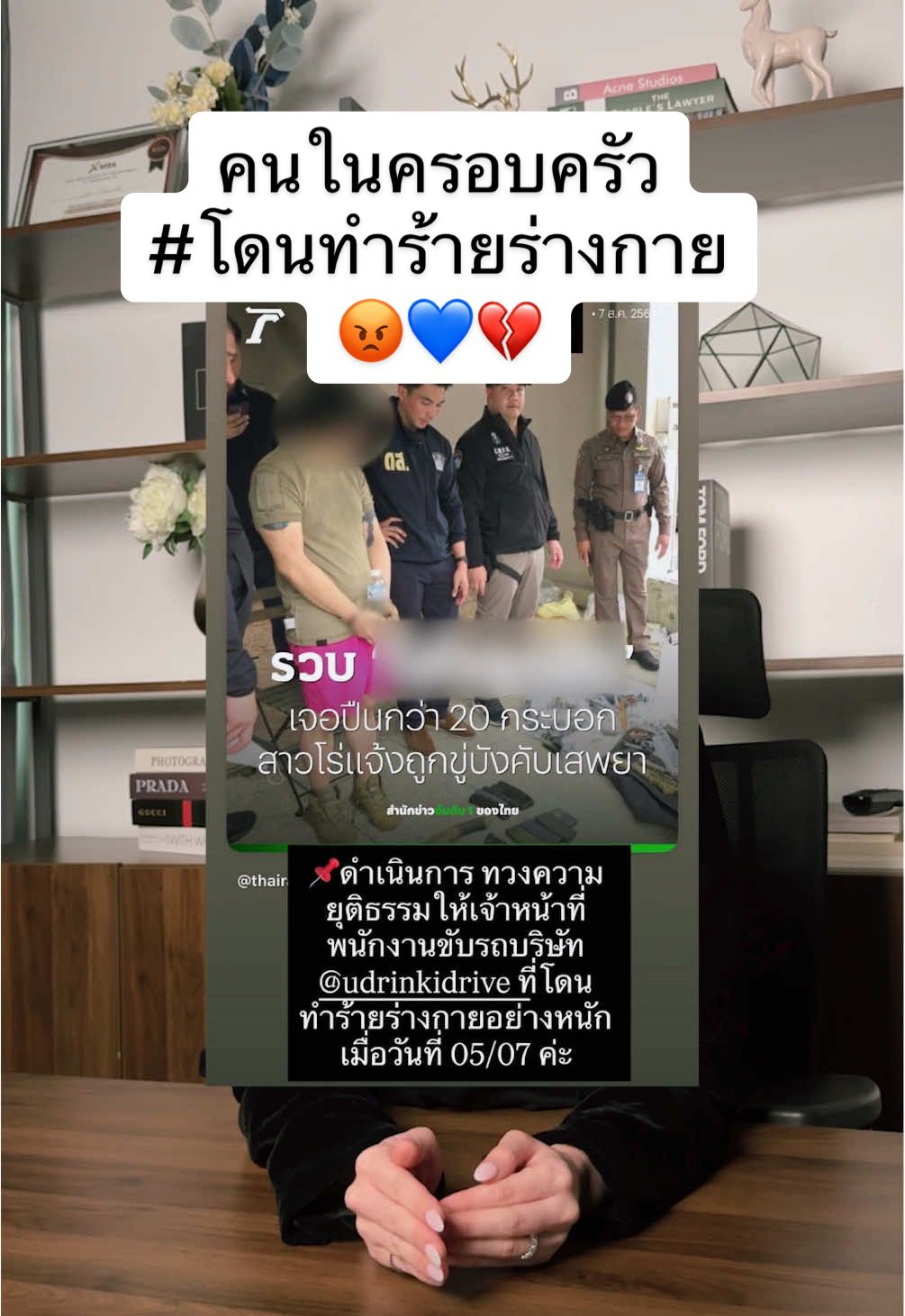 ที่พี่อภิหายไปครึ่งเดือนเพราะเรื่องนี้…เพราะพนักงานทุกคนคือครอบครัว 💔❤️‍🩹😡#udrinkidrive #พอเป็นคนดีก็โดนทําร้าย @U DRINK I DRIVE 