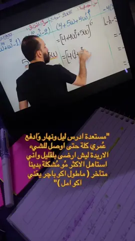 لحد يتوقف ابقو مستمرين يابطال حلمكم يستاهل💪🏻✨ . #سادسيون #الشعب_الصيني_ماله_حل😂😂 #fyp #CapCut #ترندات 