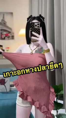 #เกาะอก #เกาะอกหางปลา #เกาะอกแฟชั่น #สวยมากรุ่นนี้😊 #เสื้อผ้าผู้หญิง 