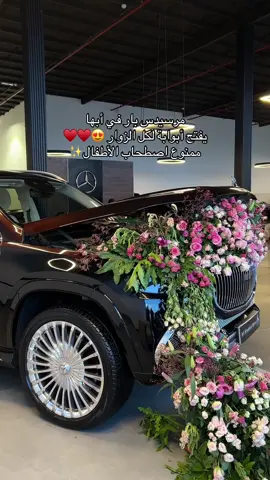 @Mercedes-Benz ABHA  #ابها #كوفي_مرسيدس #مرسيدس_بار #اماكن_ابها #كافيهات_ابها #اعلان 