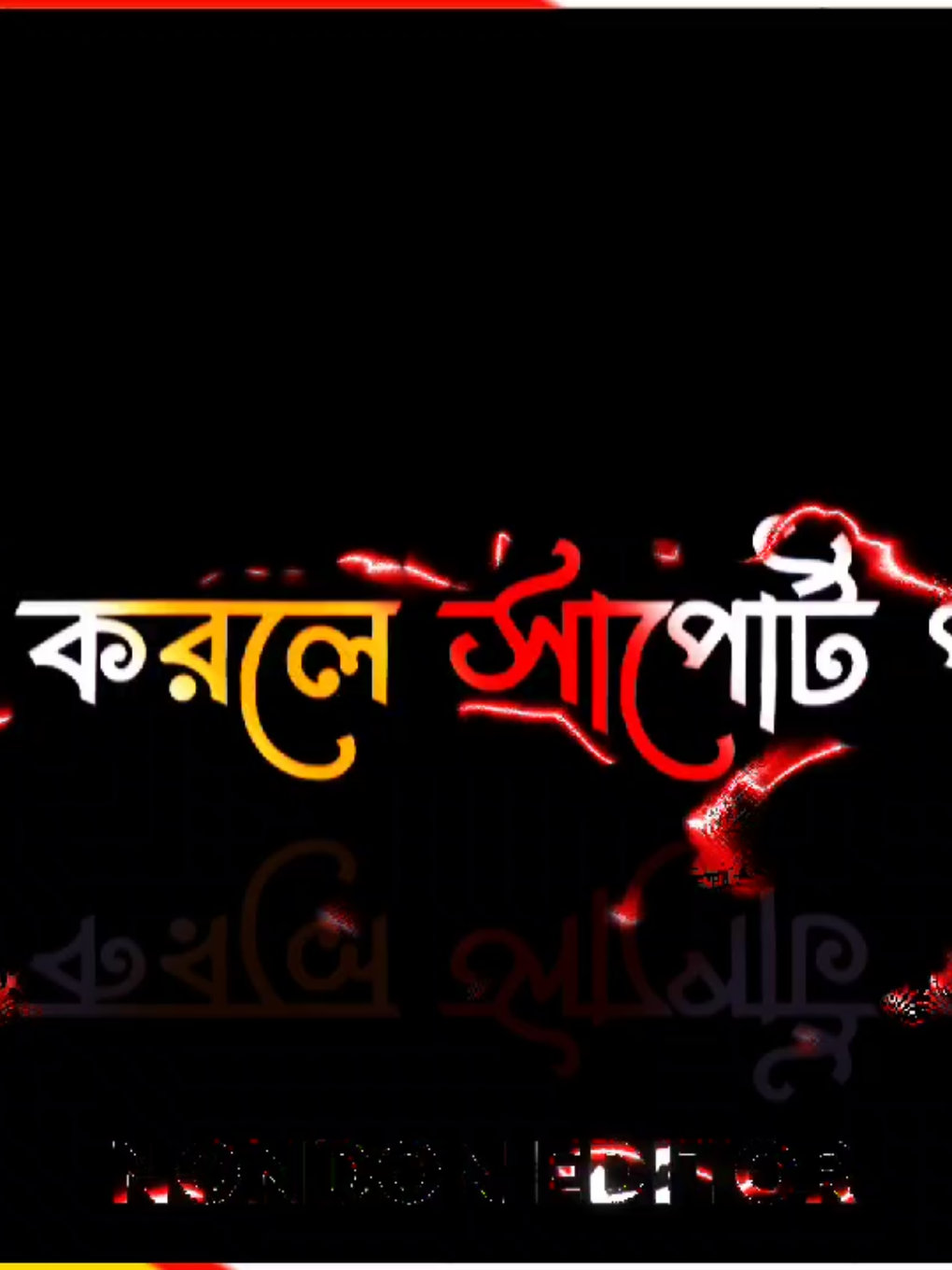 সালার আইসছে সাপোর্ট করলে সাপোর্ট পাবেন ছি 🤣🐸 #fpy #foryou #trendingvideo #foryoupage #viral_video 