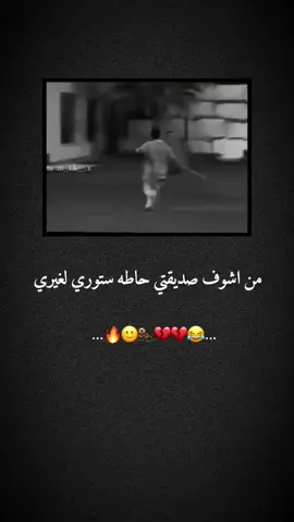 منشنيلها 😂💔#الحلوة #وهيكااا🙂🌸 #الشعب_الصيني_ماله_حل😂😂 #اكسبلورر 