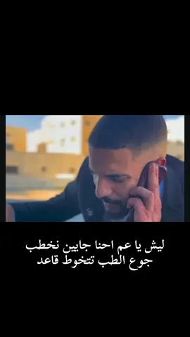 احنا بدنا نخطب لجو حطاب #بحر #تفاصيل_عني #ضحك_السنين😂😂 #الشعب_الصيني_مالو_حل😂🙋🏻‍♂️ 