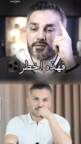 هذه أخطر امرأة على الإطلاق👌✅#سعد_الرفاعي👌✅ #الكاتب_سعد_الرفاعي👌✅ #اكسبلور✅لايك✅فولو✅🌹 #سعد_الرفاعي👌✅ 