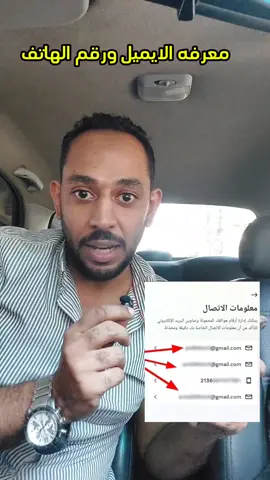 لو نسيت الايميل او رقم الهاتف المرتبط بالفيسبوك #اتعلم_مع_المستشار #اسلام_صلاح_المستشار #facebook 