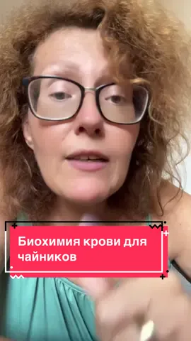 #онкология #анализ #анализкрови #биохимия 