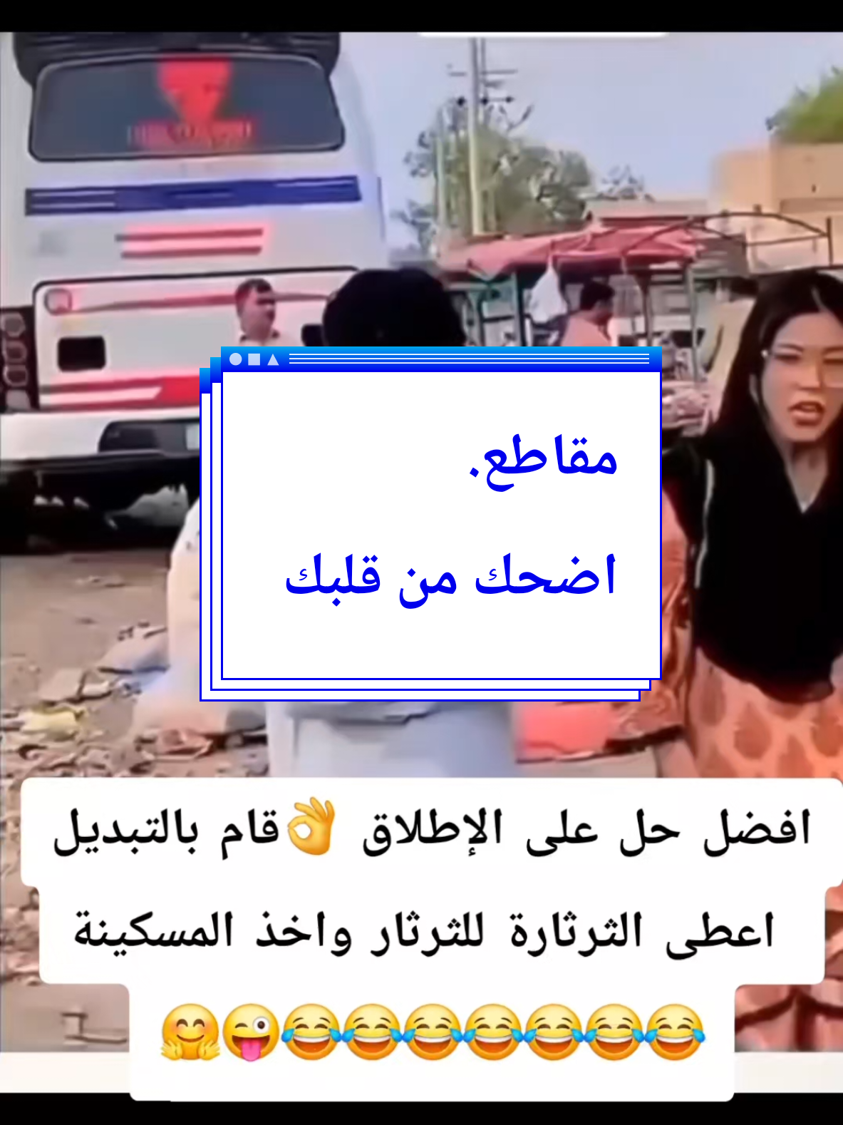 #CapCut #foryou #fyp #الشعب_الصيني_ماله_حل😂😂 #fyp 