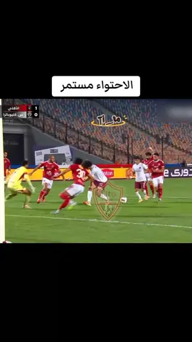 التحكيم الاهلاوي بخير 😂 @Al Ahly SC  #zamalek #بيراميدز #الاهلي #الزمالك #الدوري_المصري 