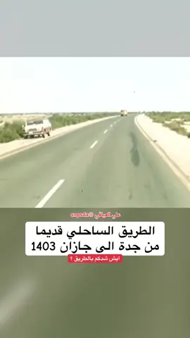 #قديم #تاريخ #تراث #اثار #علي_العيافي 