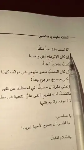 #السلام_عليك_ياصاحبي #ادهم_شرقاوي #💚💚💚 #fyp #سوريا_تركيا_العراق_السعودية_الكويت_عمان 