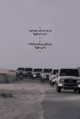 وياصبت عبيده ياخير معنز ويا عزوت سباء من كل غازي #انشهد #صح_لسانك 