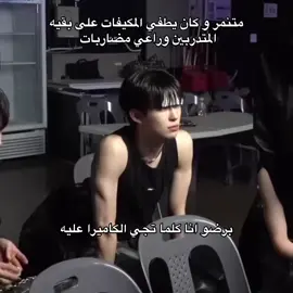 ويلي فعلا ( اشاعات بس محتوى ) #boysplanet2 #fyp #mnet #trend #kimgunwoo 