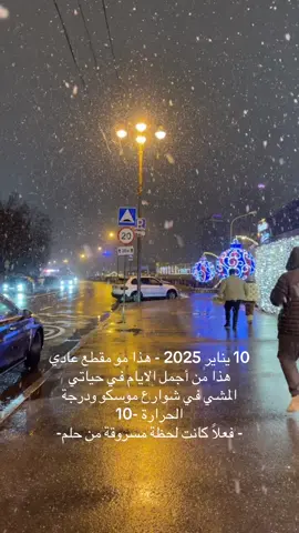 #موسكو ♥️.