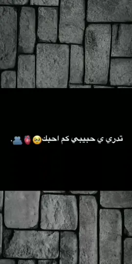 وربي احبك بحجم هل كون ♥🥺🫂💍@عَـܔبـꪆدʊ̤⇣✘🤍🤍 #مدلل_قلبي🙈❤👑 #ابن_قلبي❤️🔐🤞 #مدلله_قلبو🙈♥ #بنت_قلبو😌❤🔐 #حبيب_القلب_روح_القلب💖💍👩‍❤️‍👨 #سندي_ومسندي_واتكائي_وقوتي❤ #هديك_الادلبية😌💚 #هداك_الادلبي😌💚 #يارب_اجعله_من_نصيبي🥺 #_شر_حاسد_إذا_حسد🤲🏻🧿 #اللهم_صلي_على_نبينا_محمد #فوضت_امري_الى_الله 