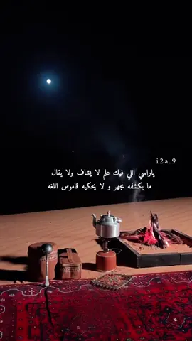 ياراسي اللي فيك علم لا يشاف ولا يقال  #اكسبلورررررررررررررررررررر #سفر_الدغيلبي_خالد_آل_بريك #SaudiNationalDay_95