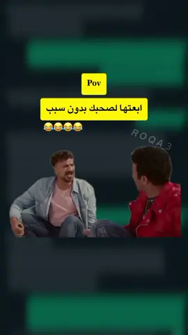 منشن لصحبك😂😂😂😂