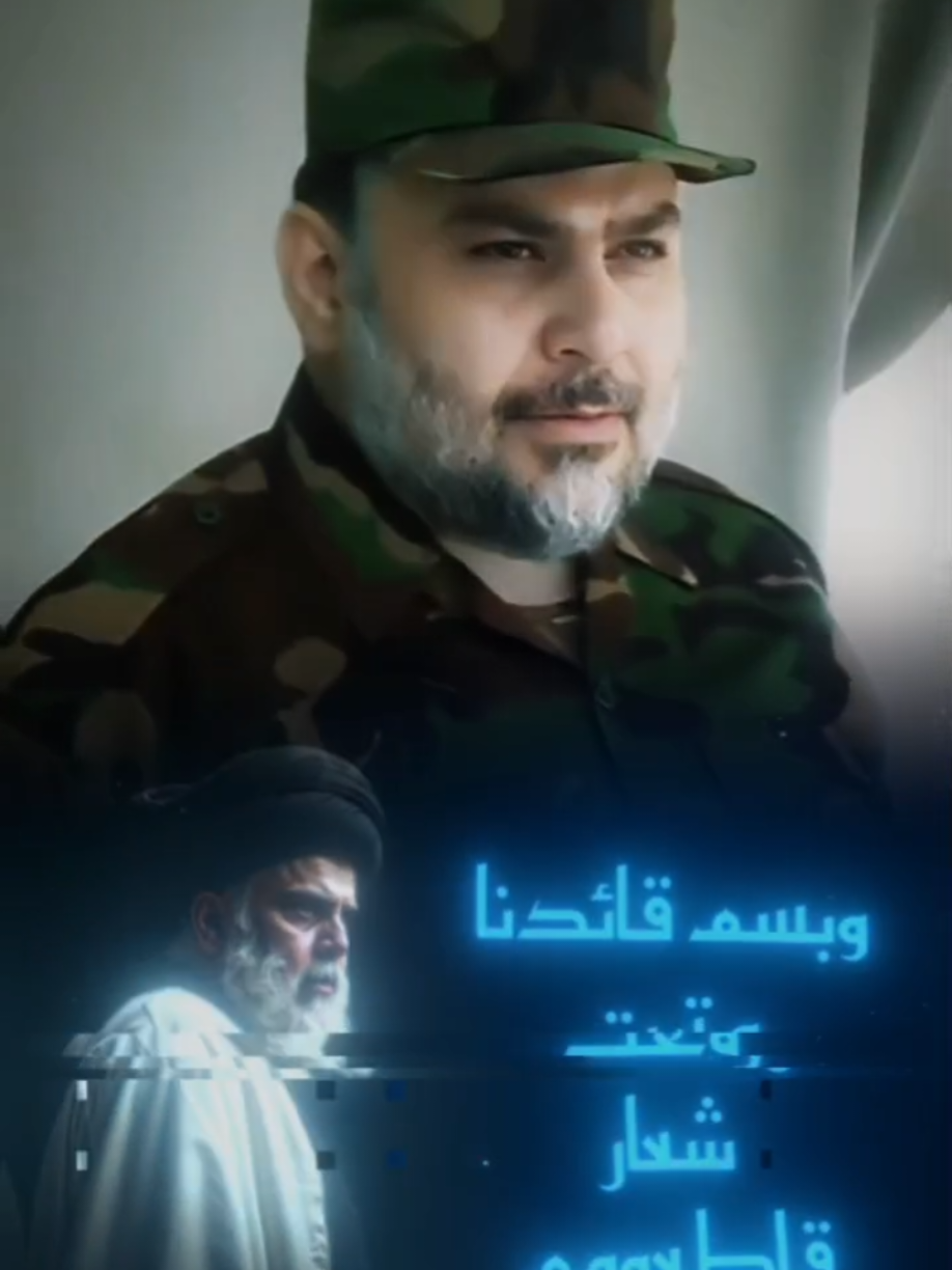 مقاطعون بأمر السيد القائد  #مقاطعون #مقتدىالصدر #مقتدى_الوطن #مقتدى_الصدرأعزه_الله #مقتدى 