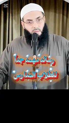 #الشيخ_ابو_عبد_الرحمن_المتوكل♡ 